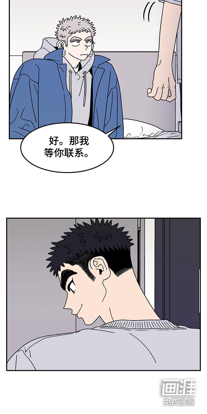 玩世不恭第7话图