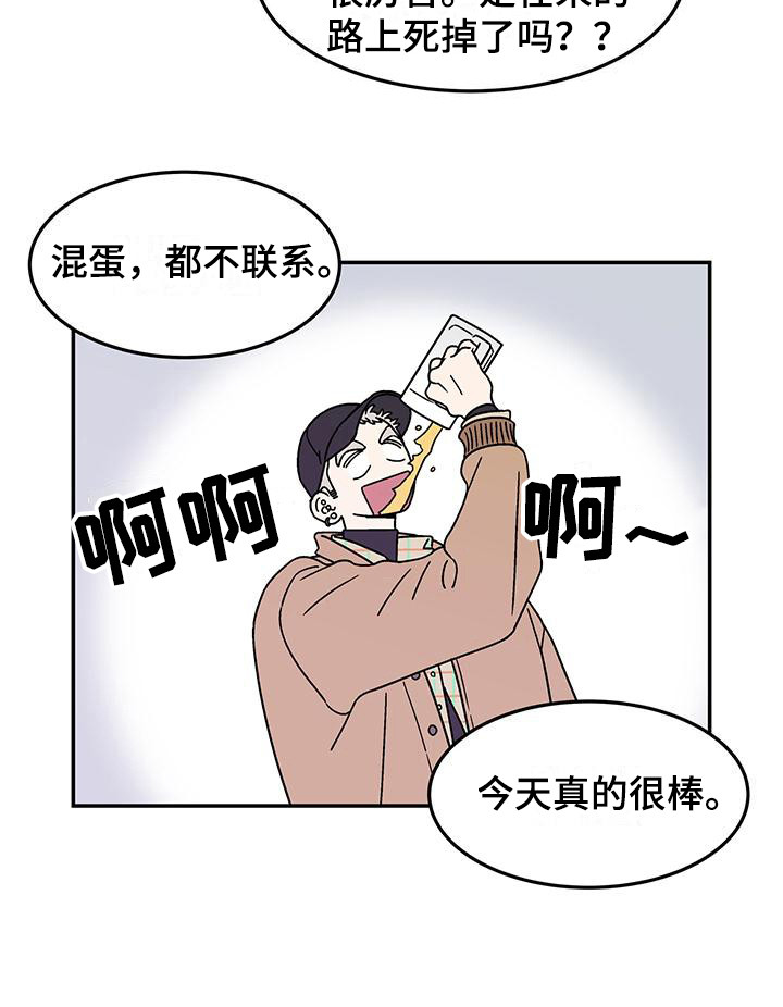 玩世不恭第8话图