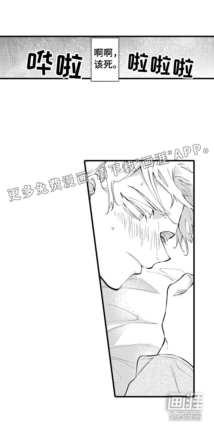 我们离婚吧第10话图