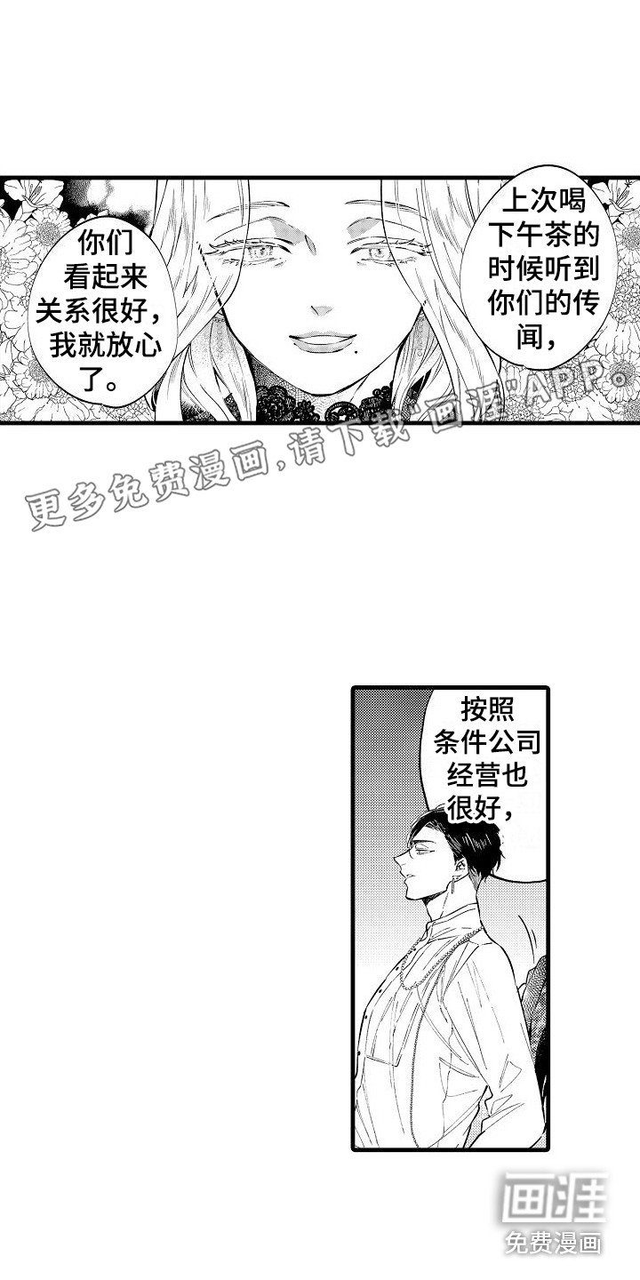 我们离婚吧第11话图