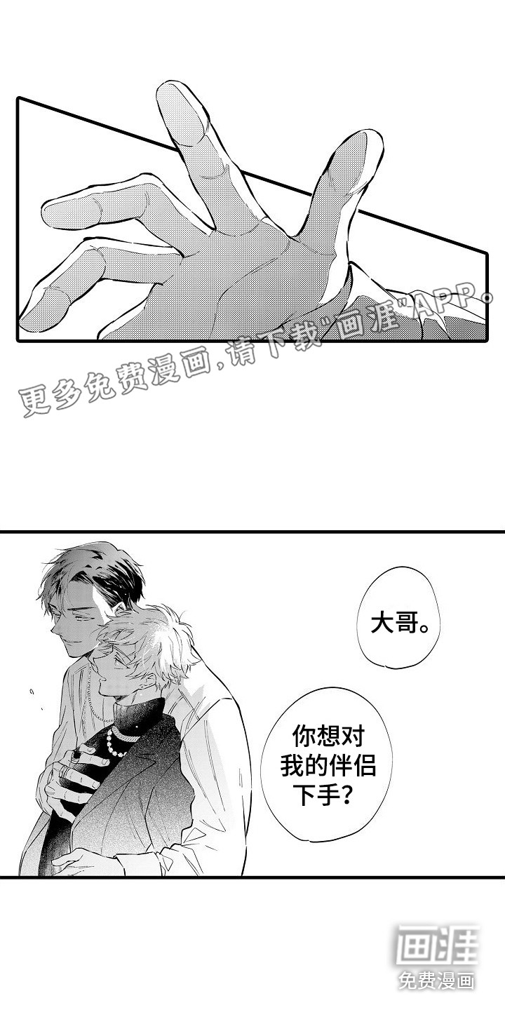 我们离婚吧第12话图