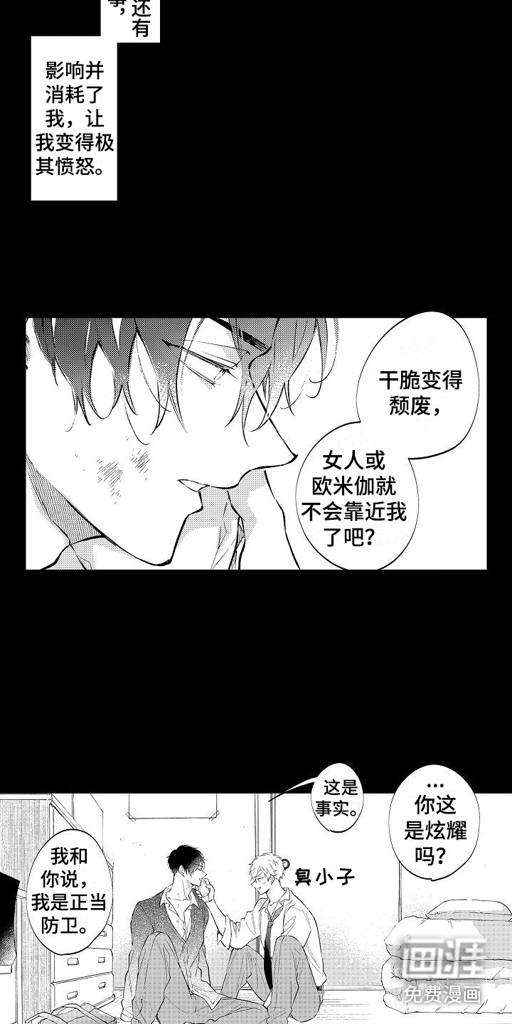 我们离婚吧第13话图