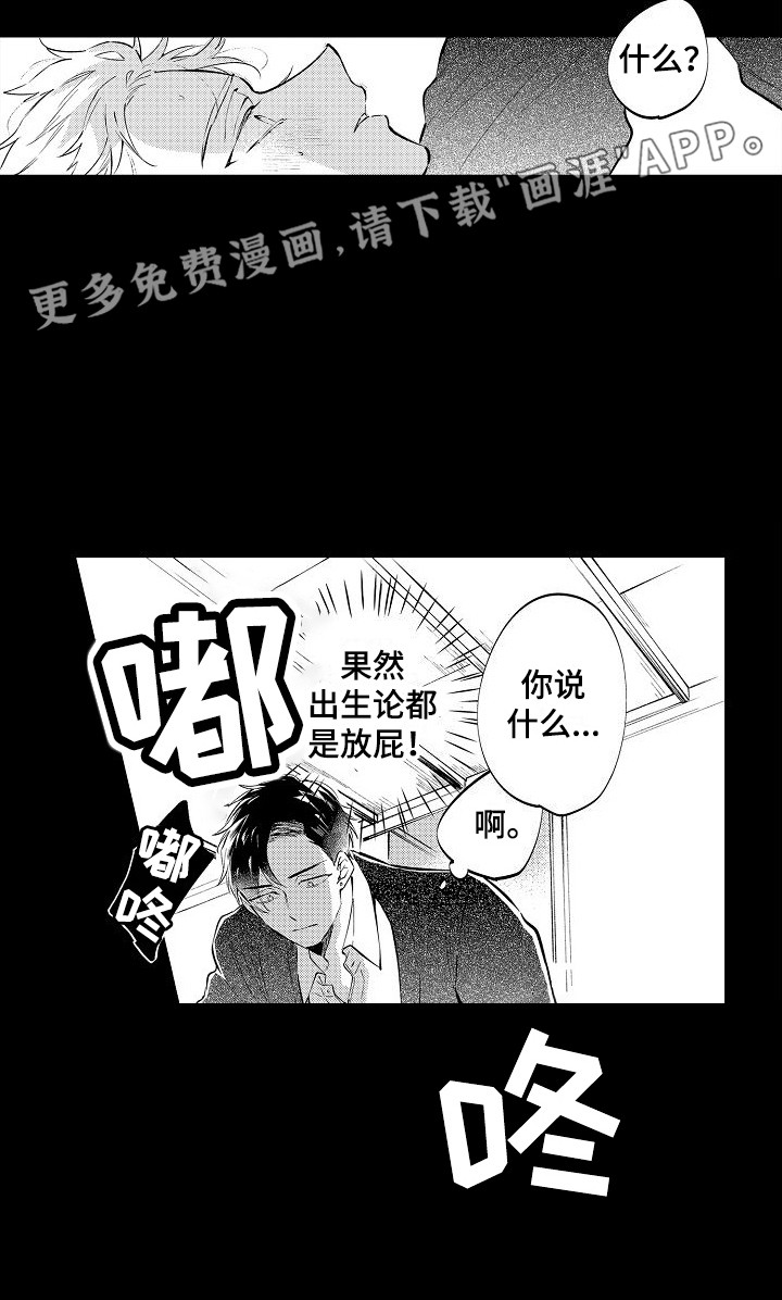 我们离婚吧第15话图