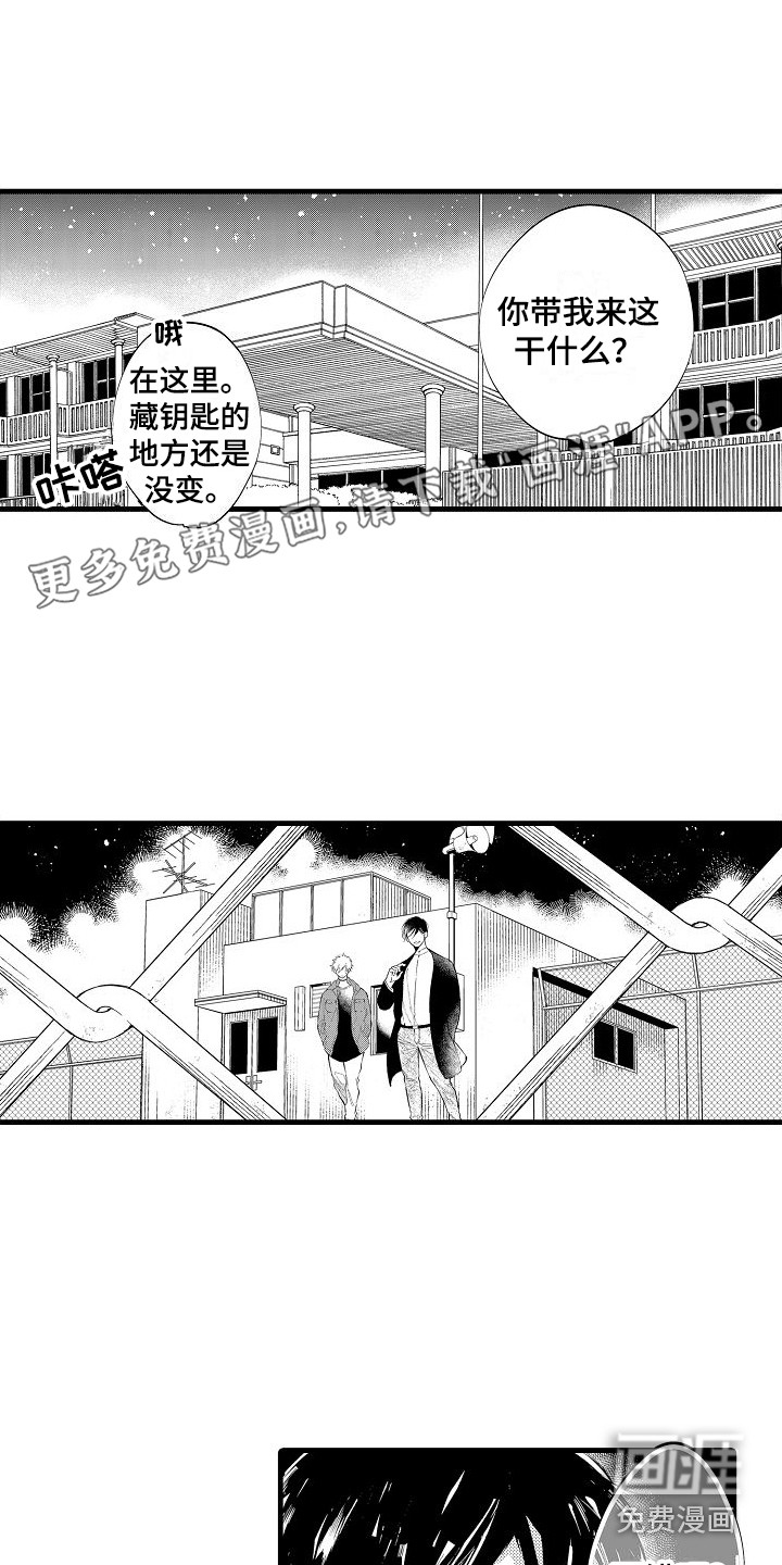 我们离婚吧第16话图