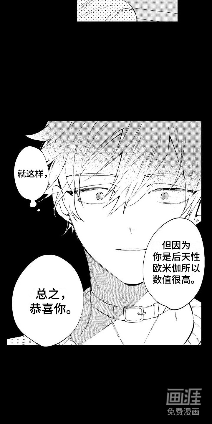 我们离婚吧第17话图