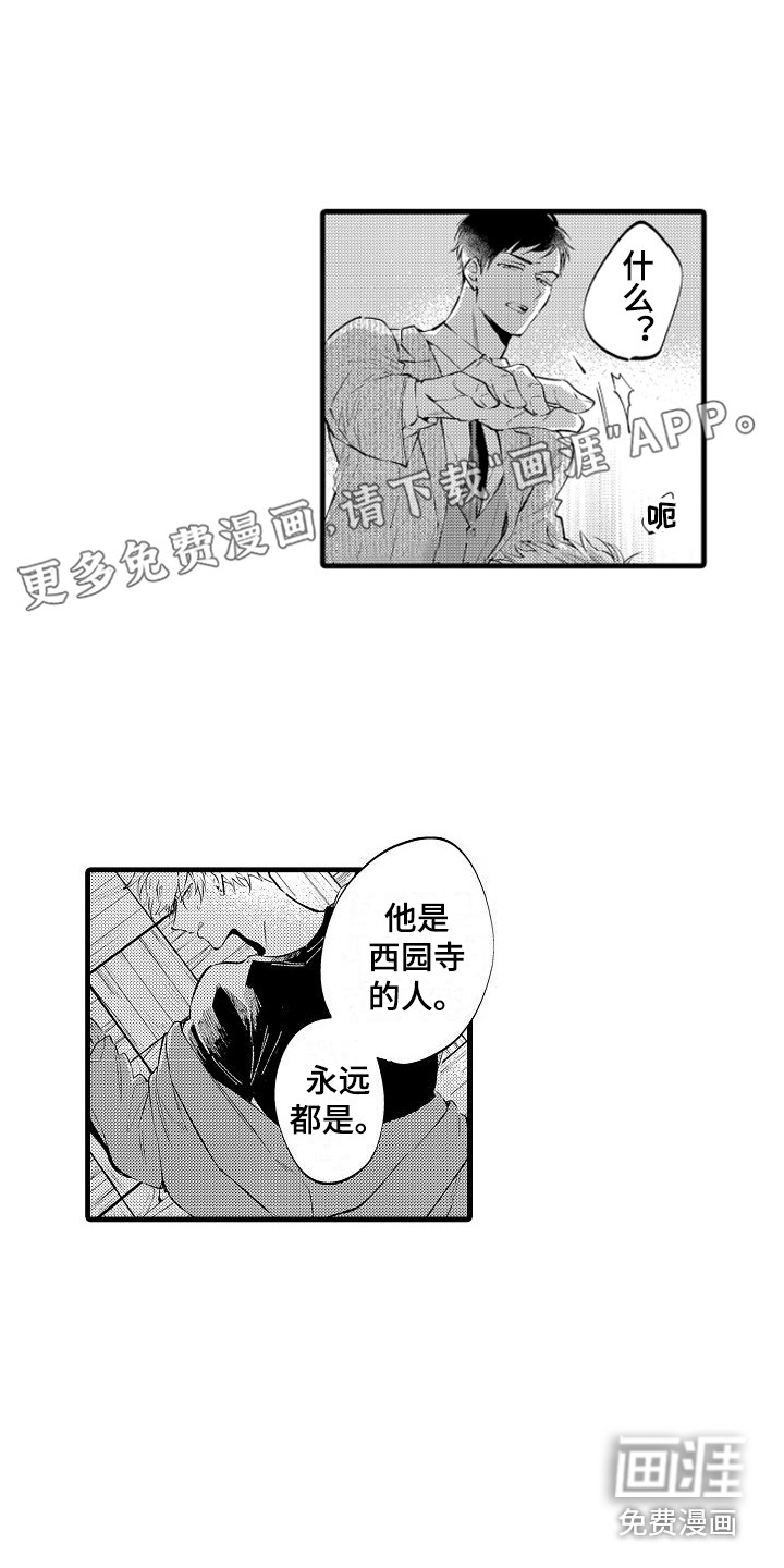 我们离婚吧第19话图