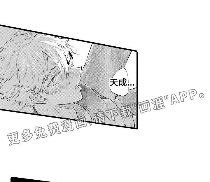 我们离婚吧第20话图