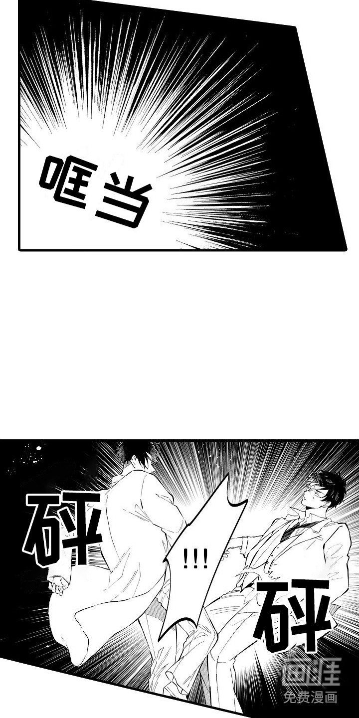 我们离婚吧第20话图