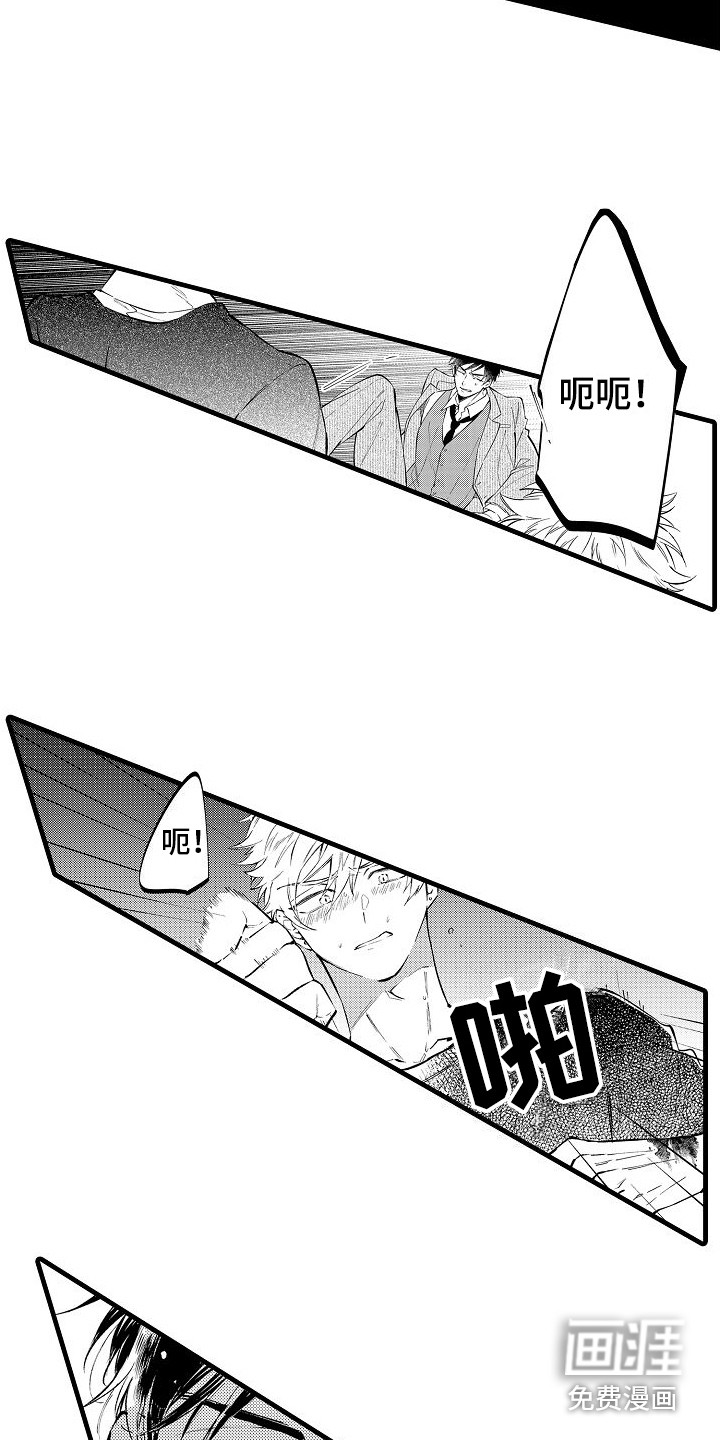 我们离婚吧第20话图