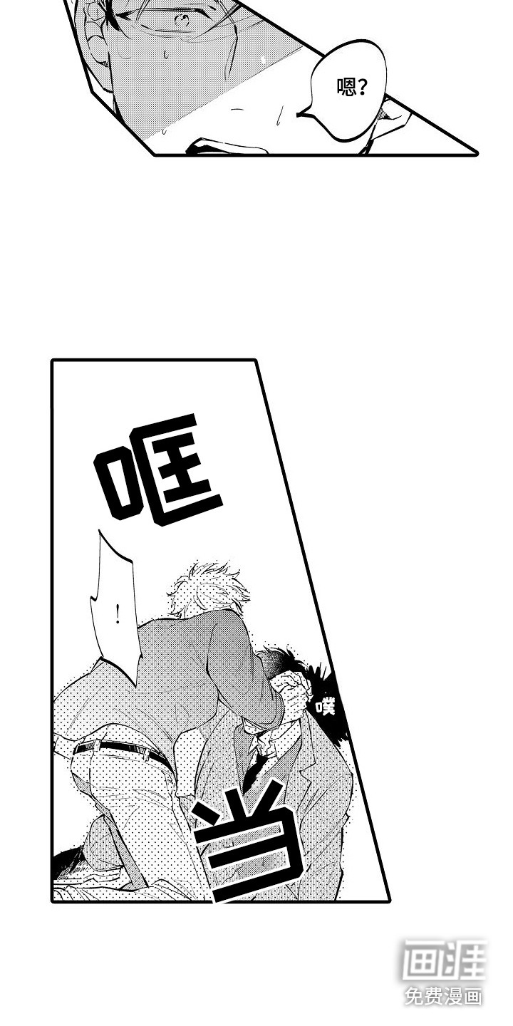 我们离婚吧第20话图