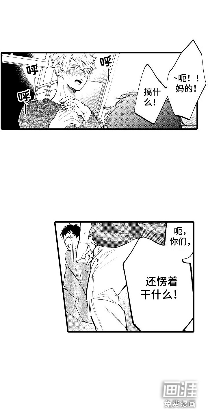 我们离婚吧第20话图