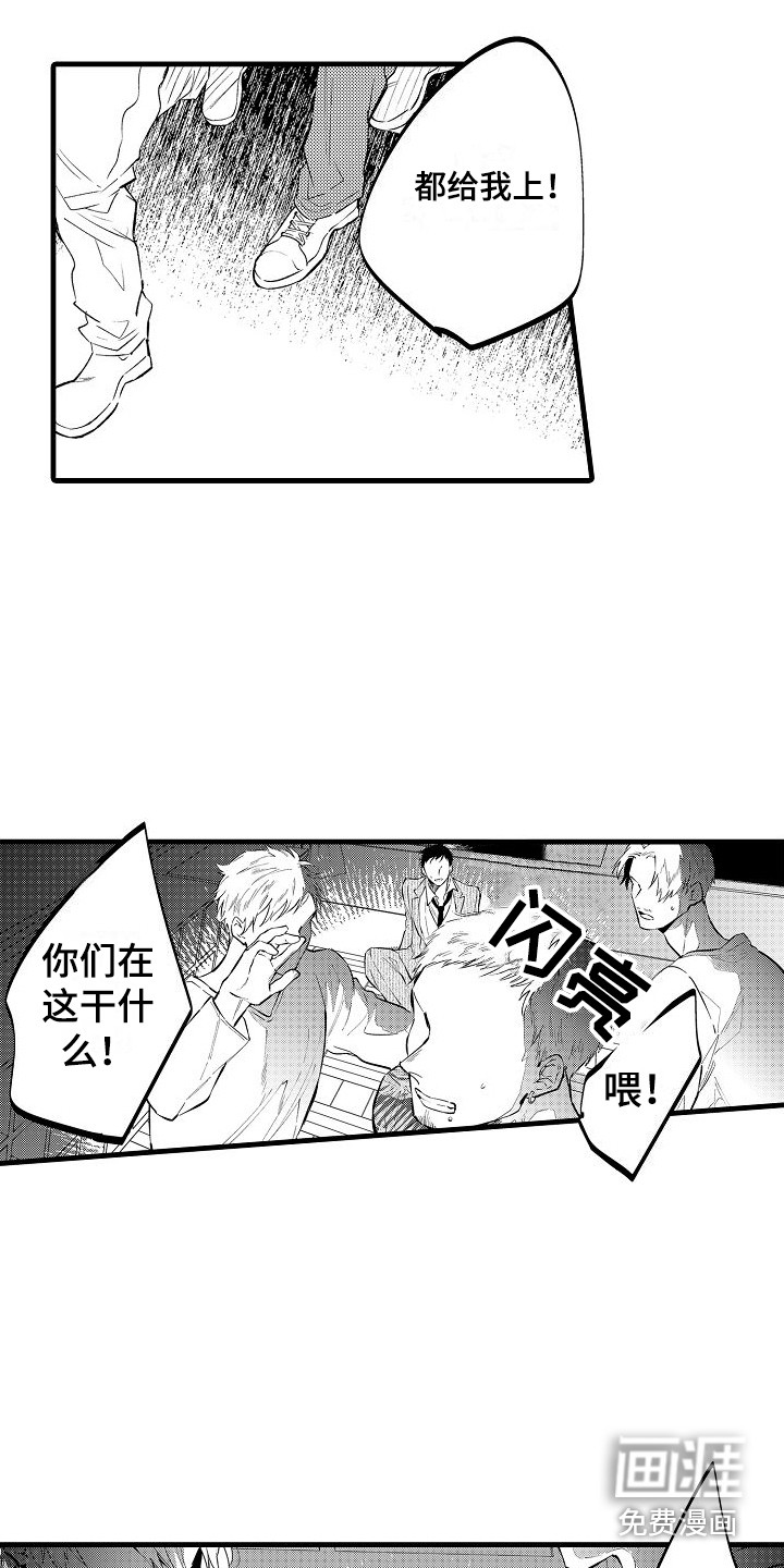 我们离婚吧第20话图