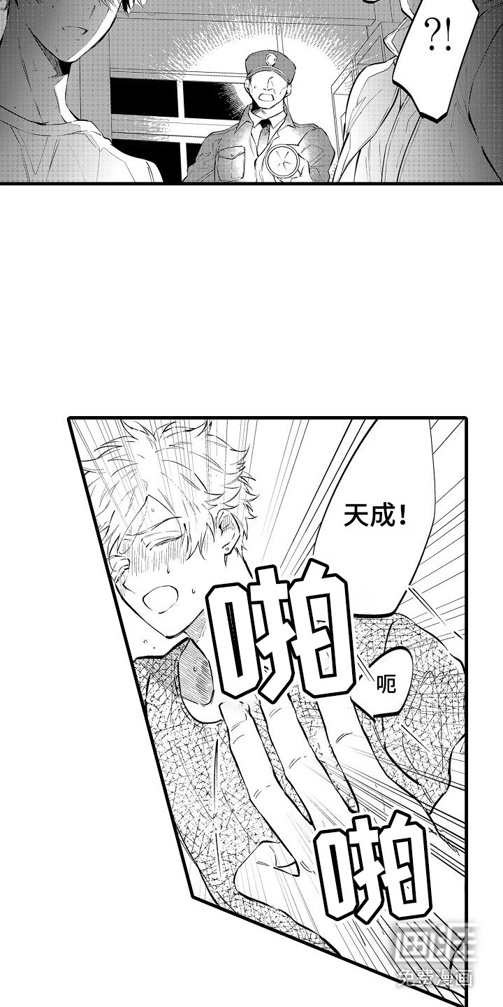 我们离婚吧第20话图