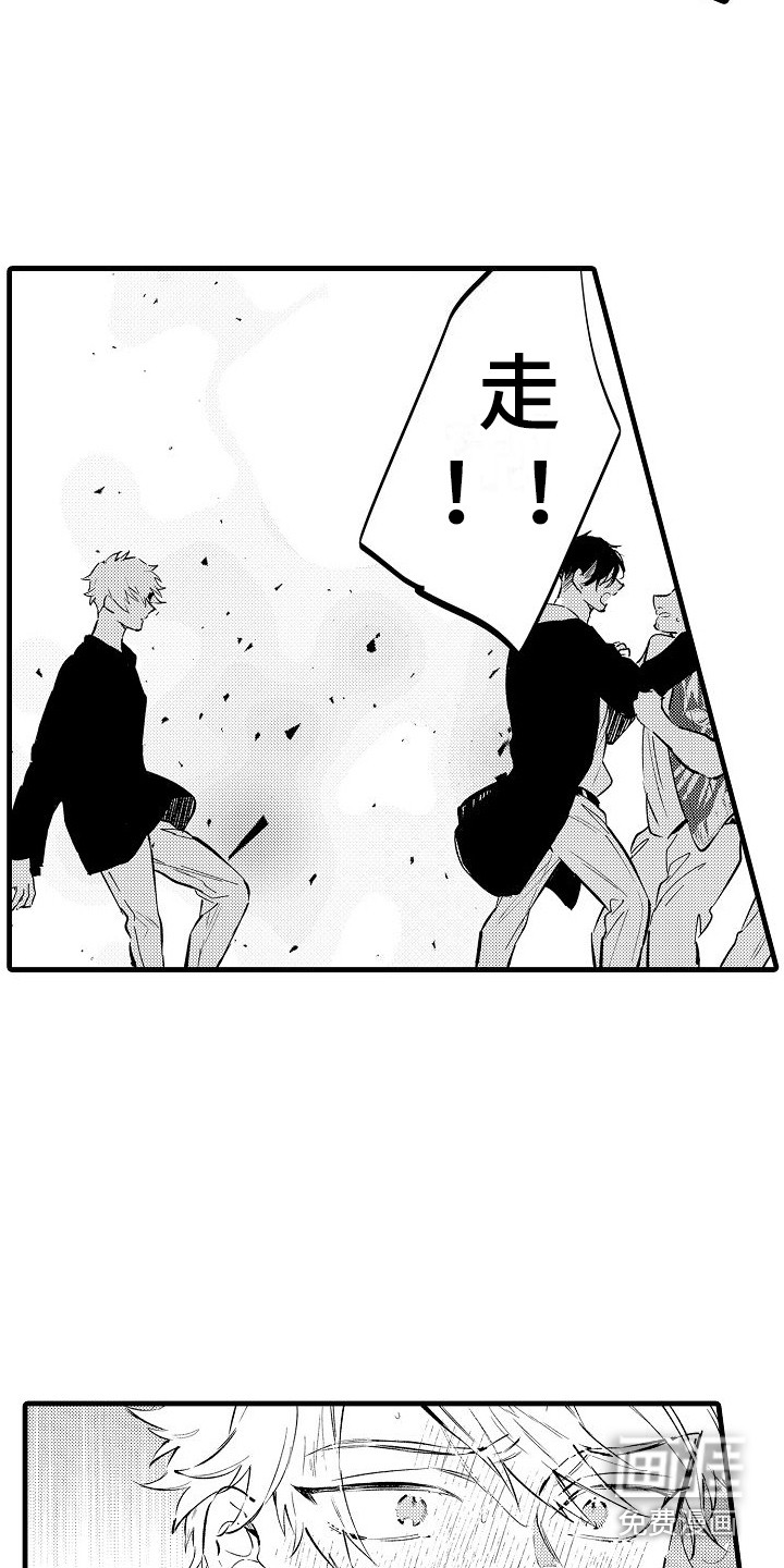 我们离婚吧第20话图