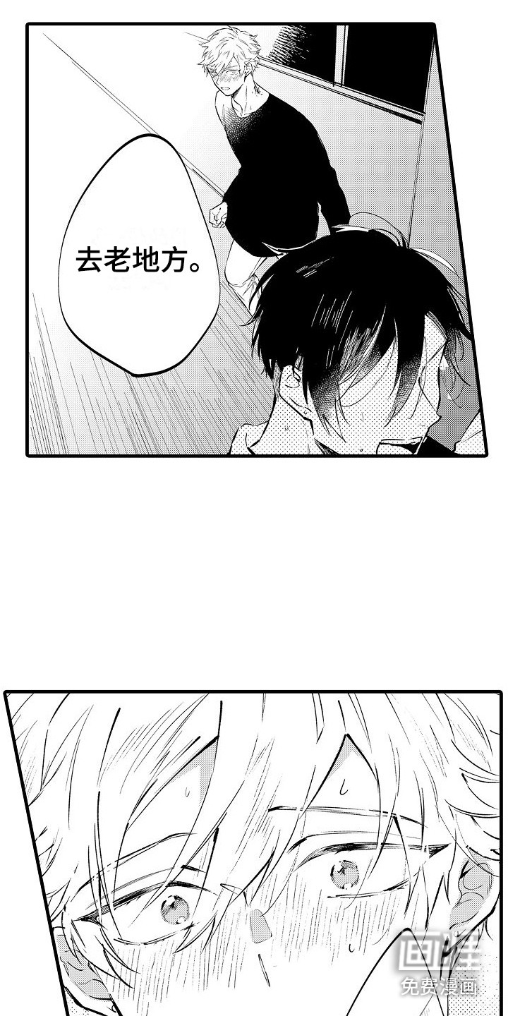 我们离婚吧第20话图