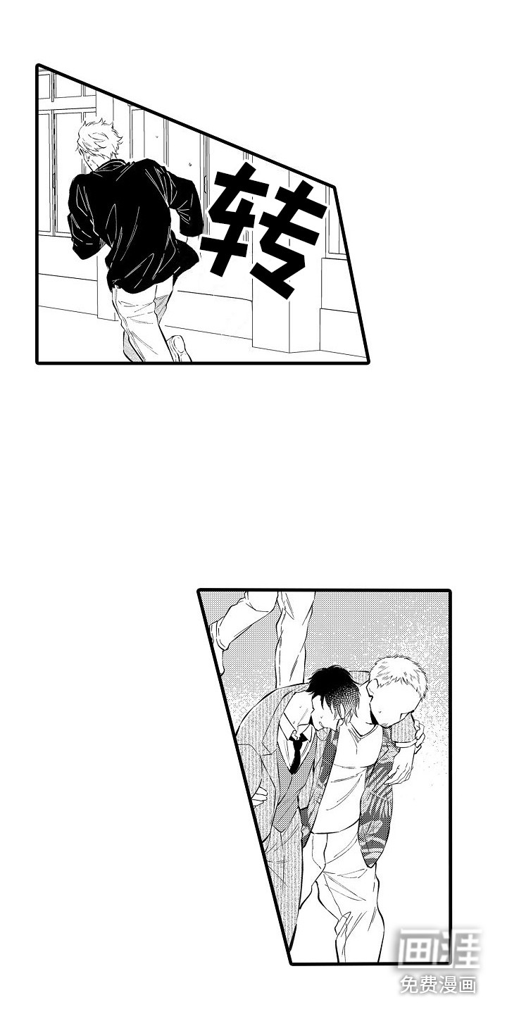 我们离婚吧第20话图