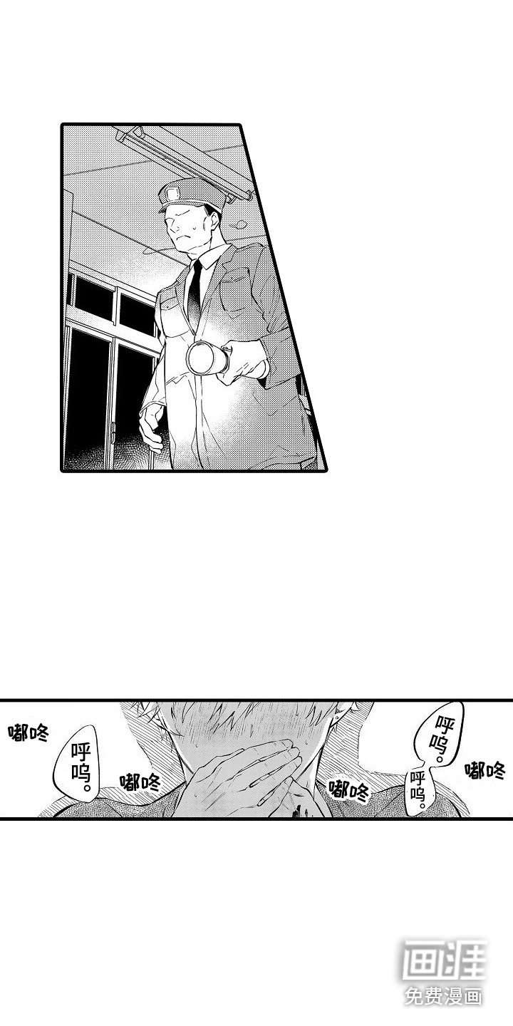 我们离婚吧第20话图