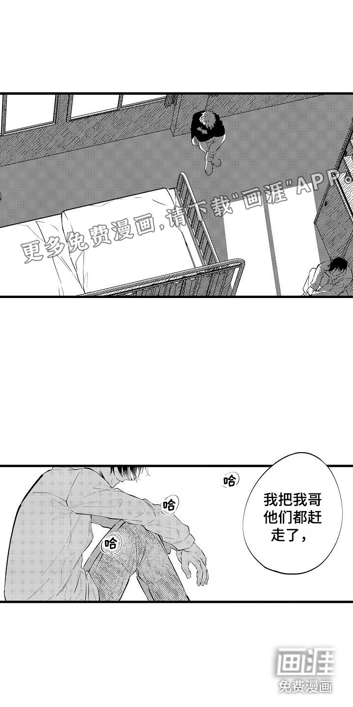 我们离婚吧第21话图