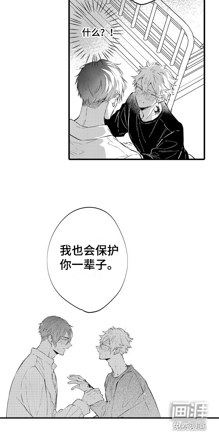 我们离婚吧第21话图