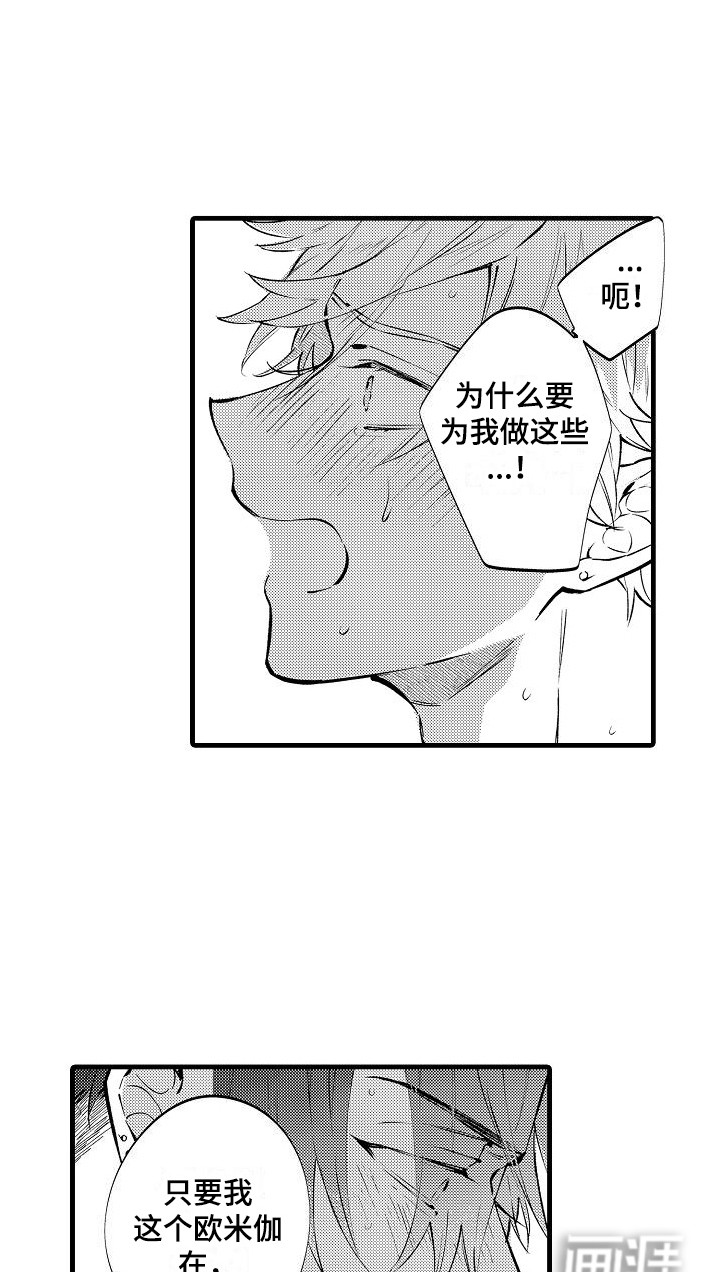 我们离婚吧第21话图