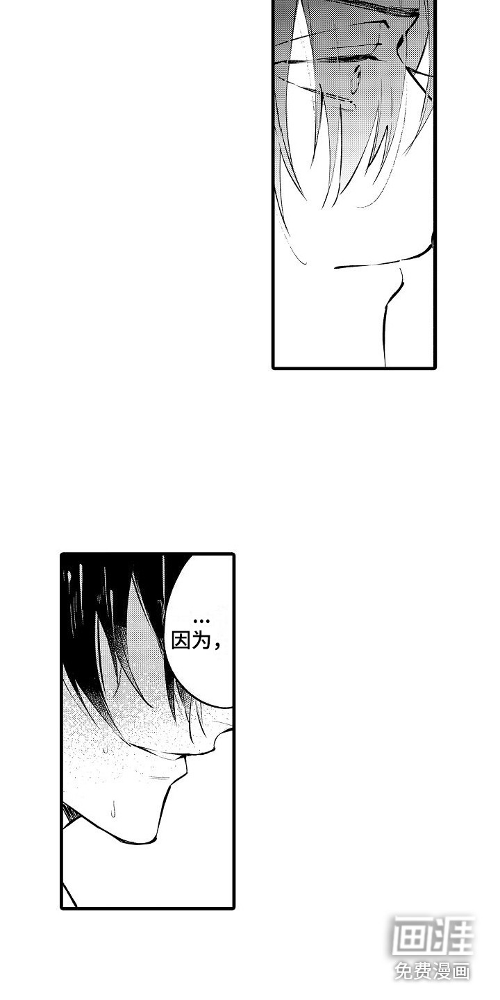 我们离婚吧第21话图