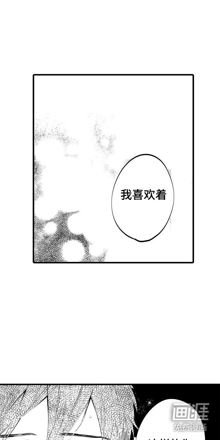 我们离婚吧第21话图