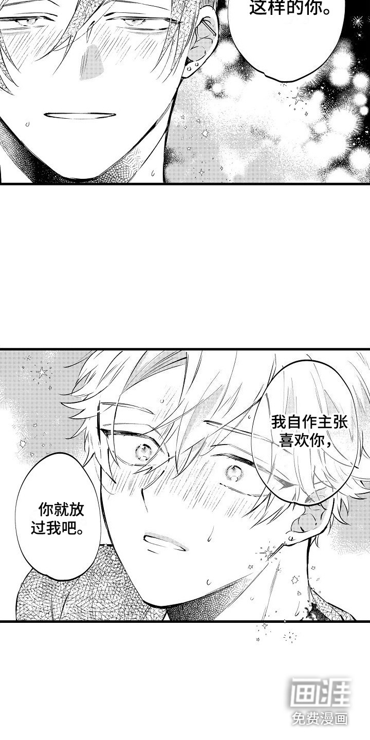 我们离婚吧第21话图