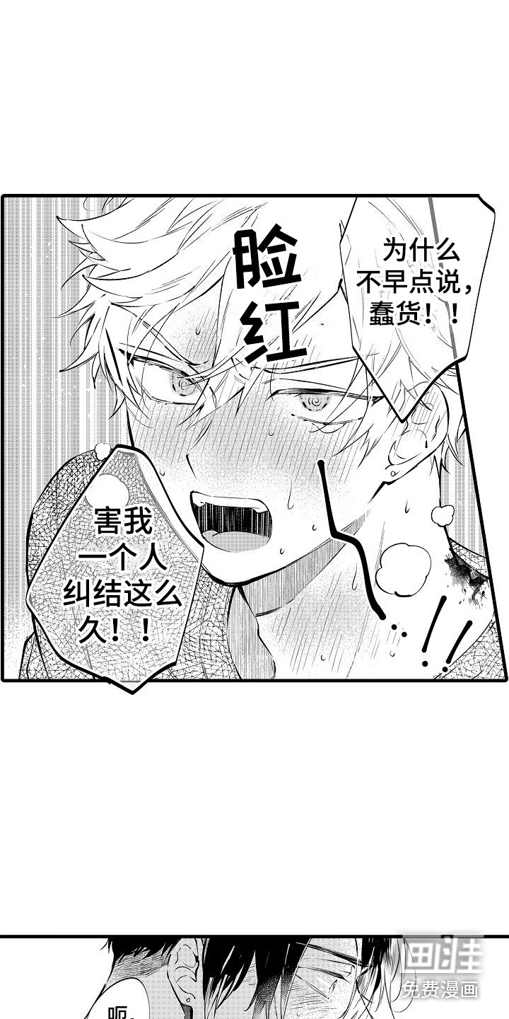 我们离婚吧第22话图