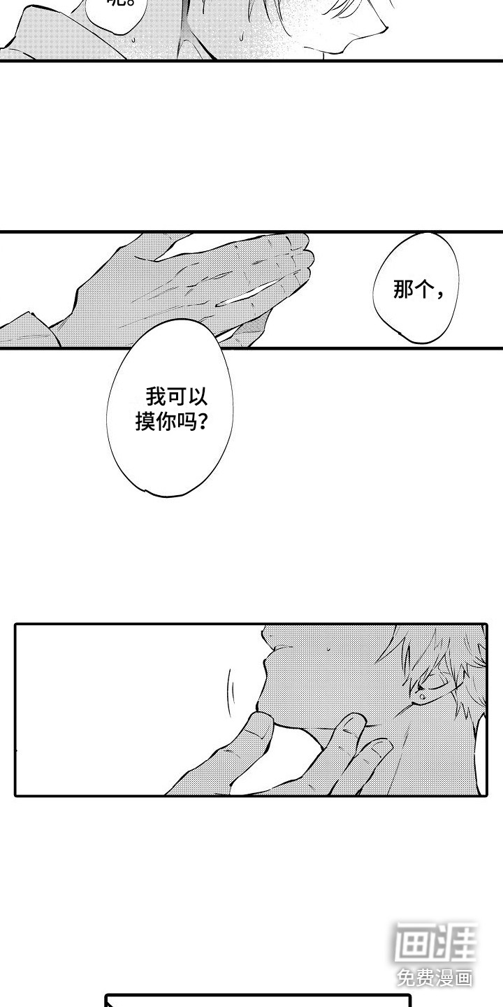 我们离婚吧第22话图