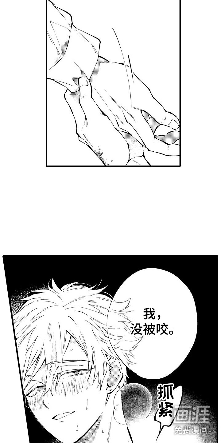 我们离婚吧第22话图