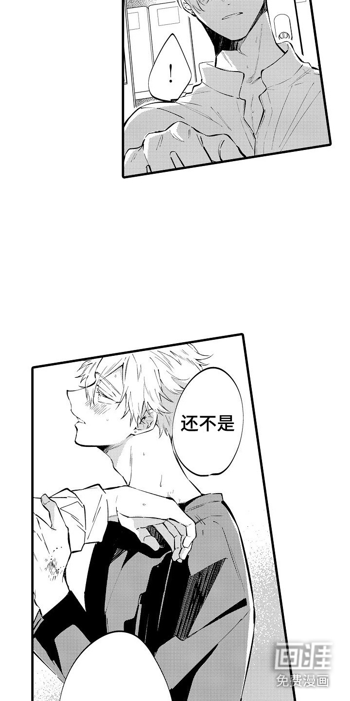 我们离婚吧第22话图