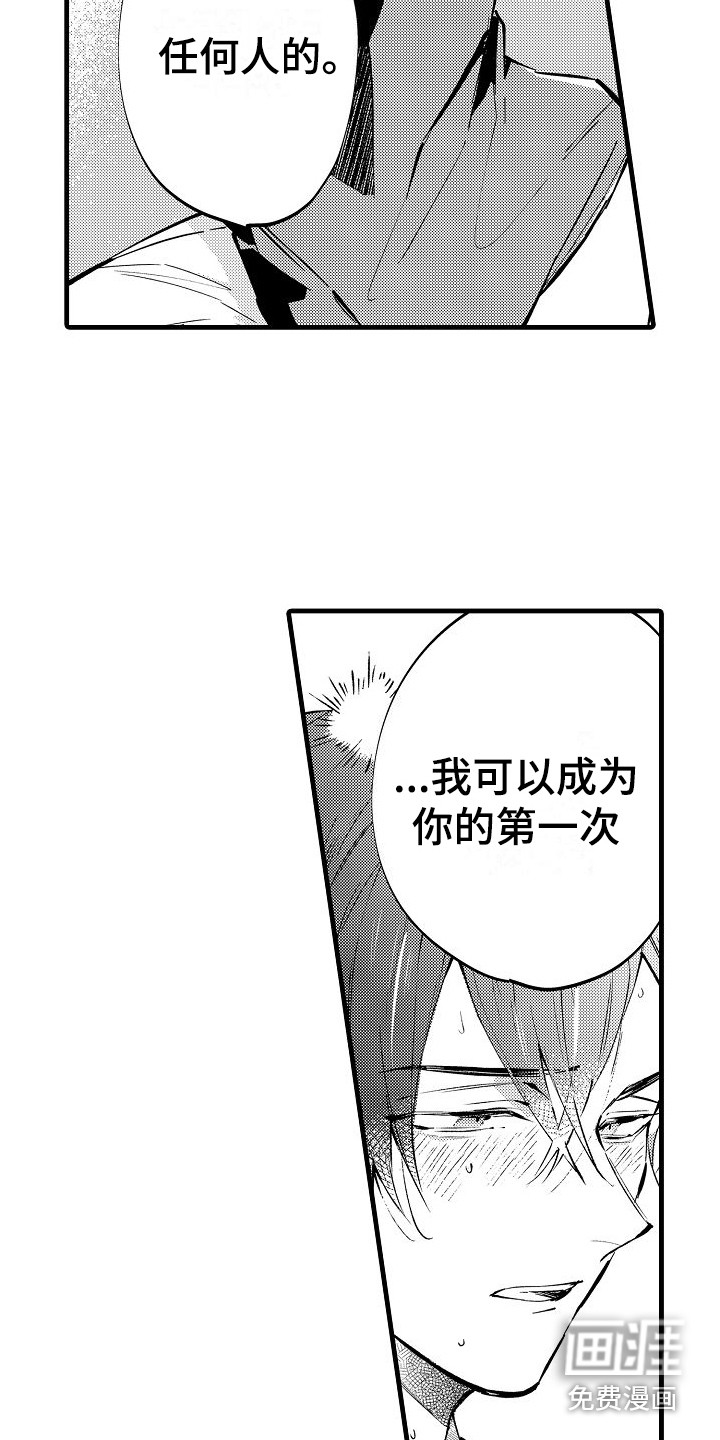 我们离婚吧第22话图