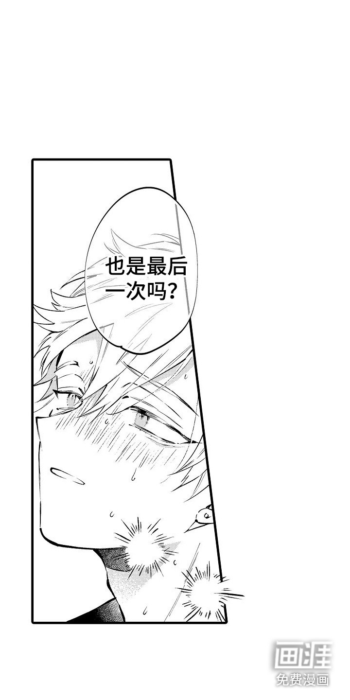 我们离婚吧第22话图