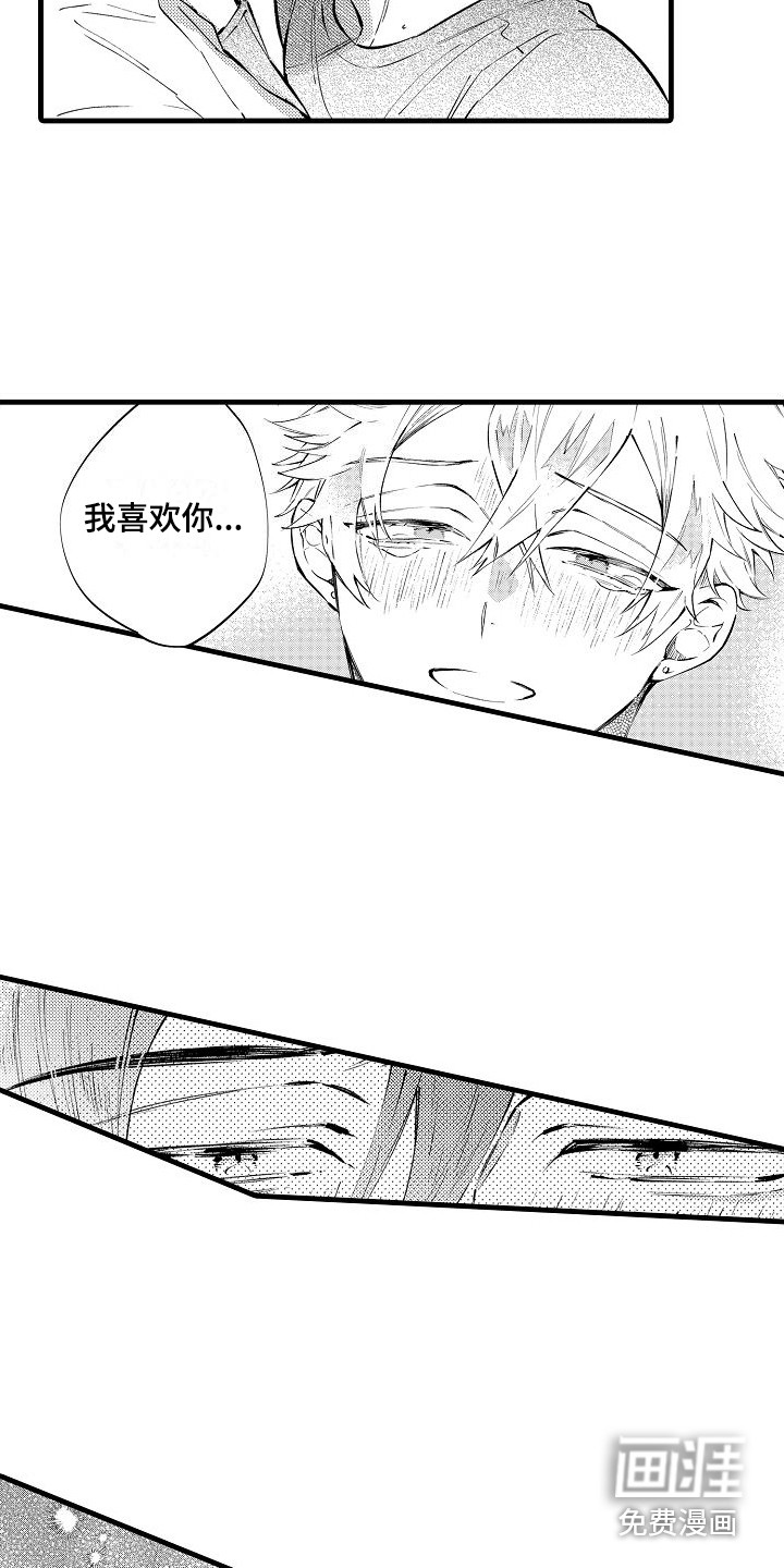 我们离婚吧第22话图