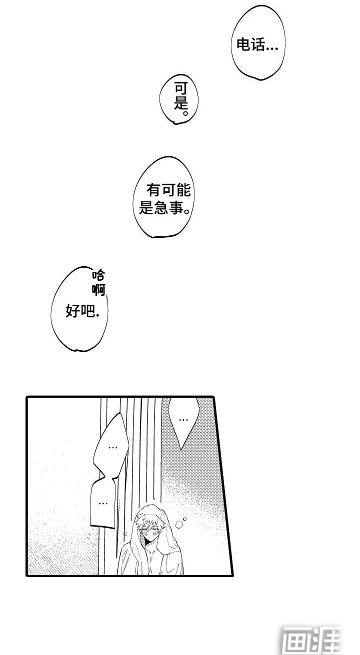 我们离婚吧第23话图