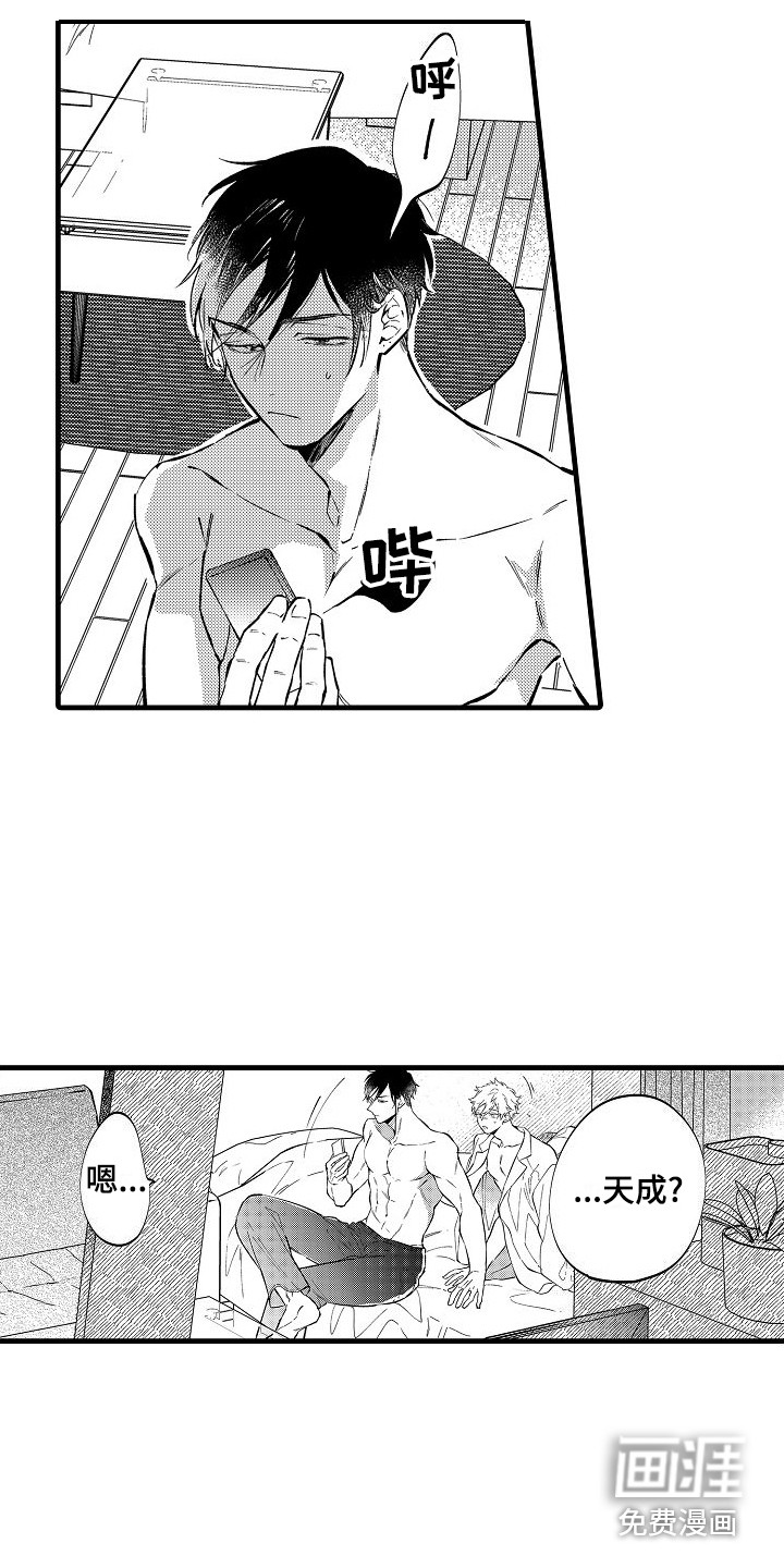 我们离婚吧第23话图