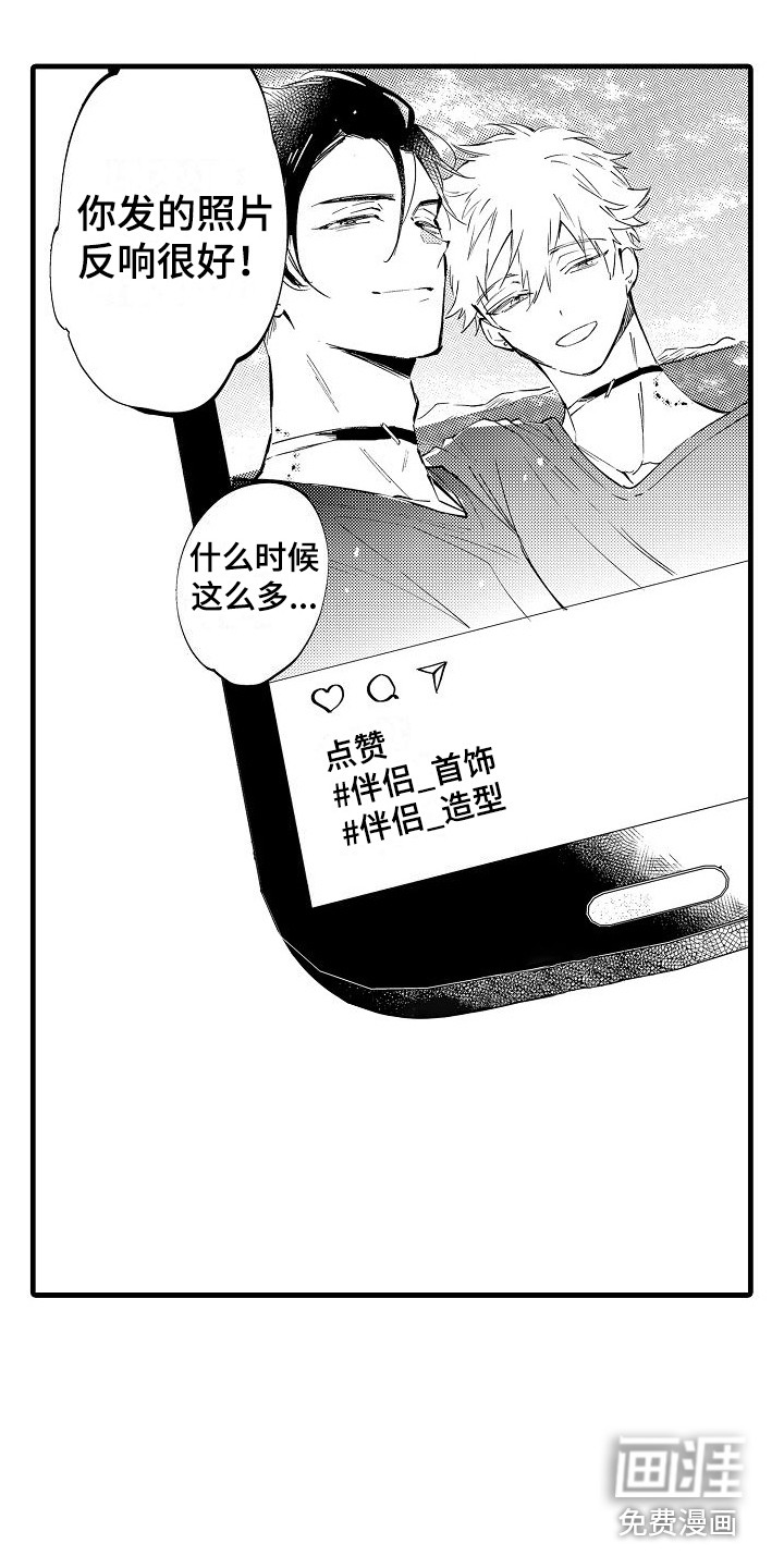 我们离婚吧第23话图