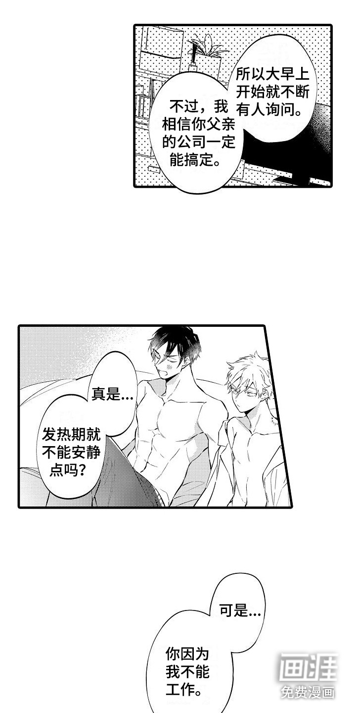 我们离婚吧第23话图