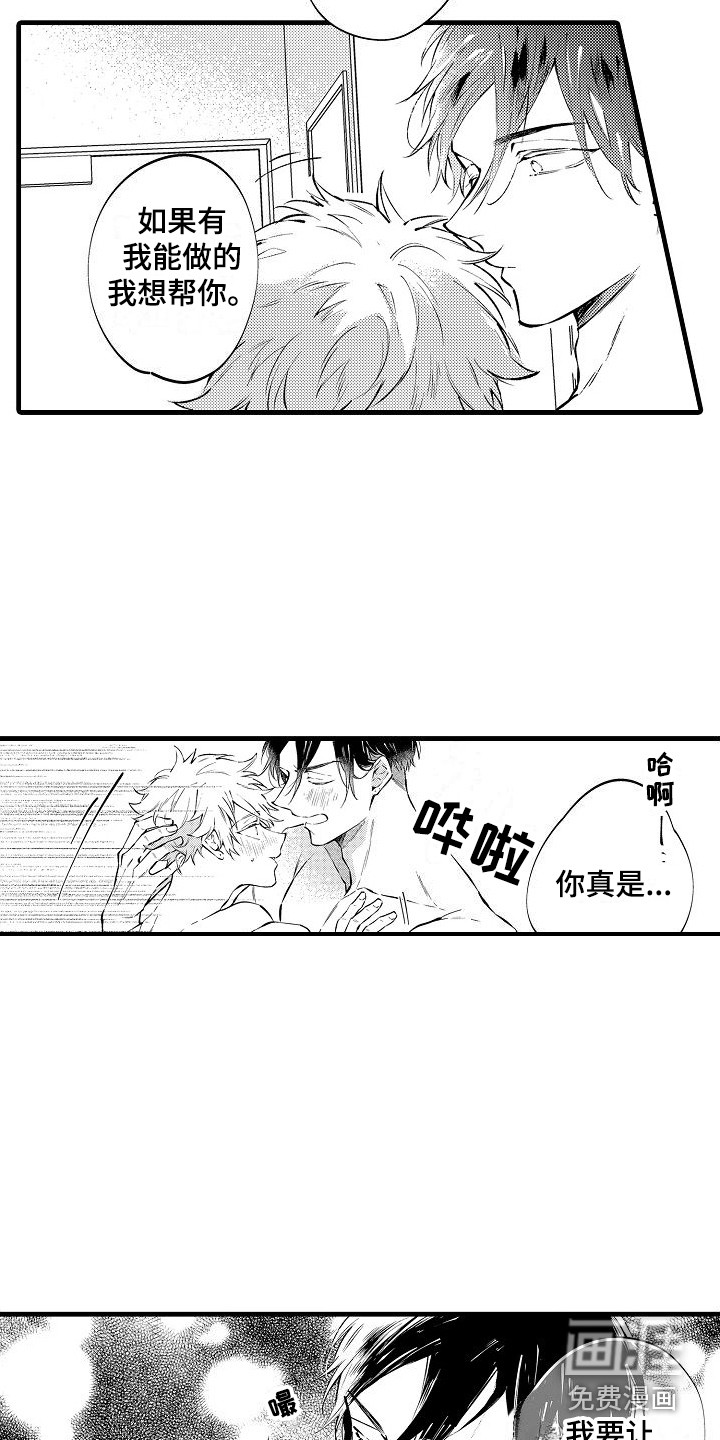 我们离婚吧第23话图