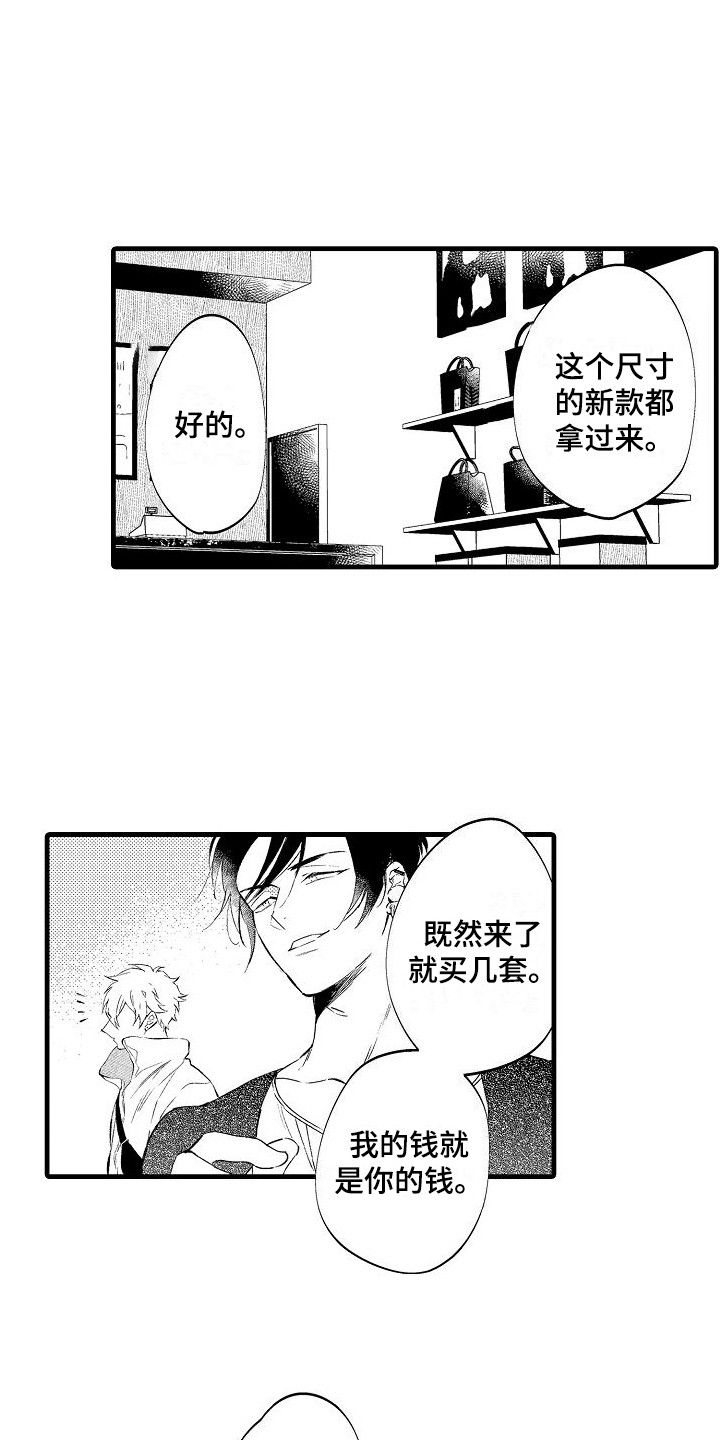 我们离婚吧第3话图