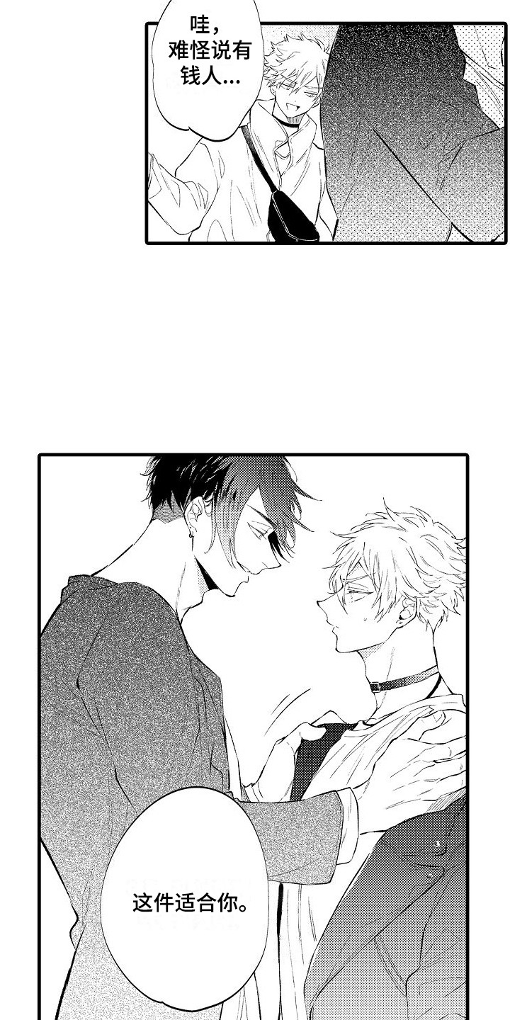 我们离婚吧第3话图