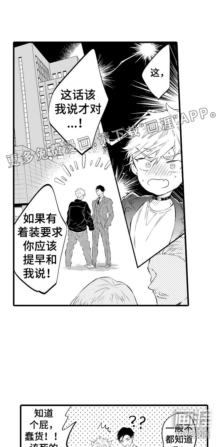 我们离婚吧第5话图