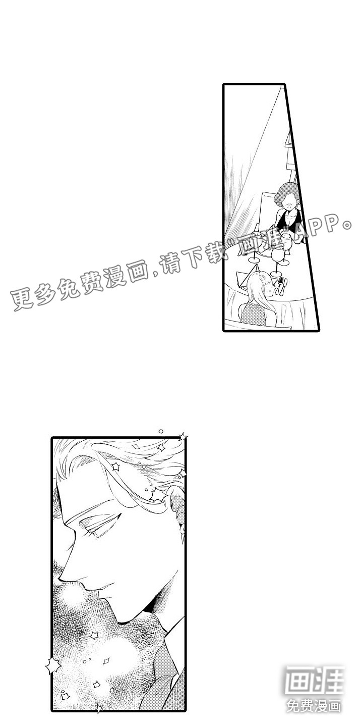 我们离婚吧第6话图