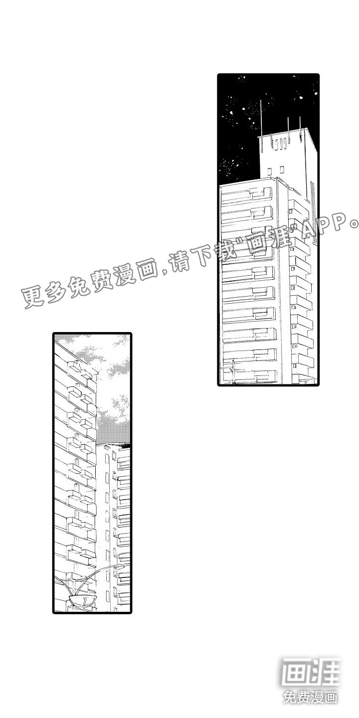 我们离婚吧第7话图