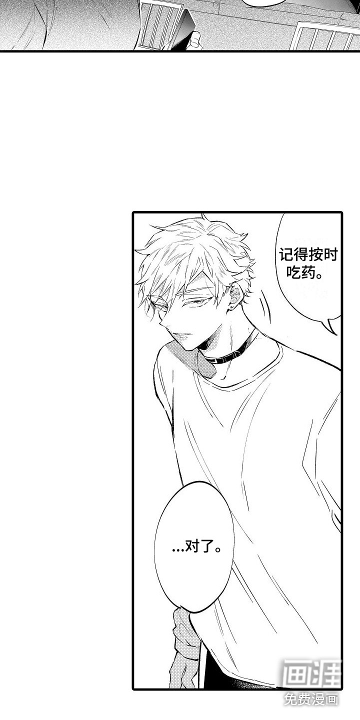 我们离婚吧第7话图