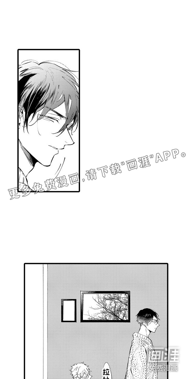 我们离婚吧第9话图