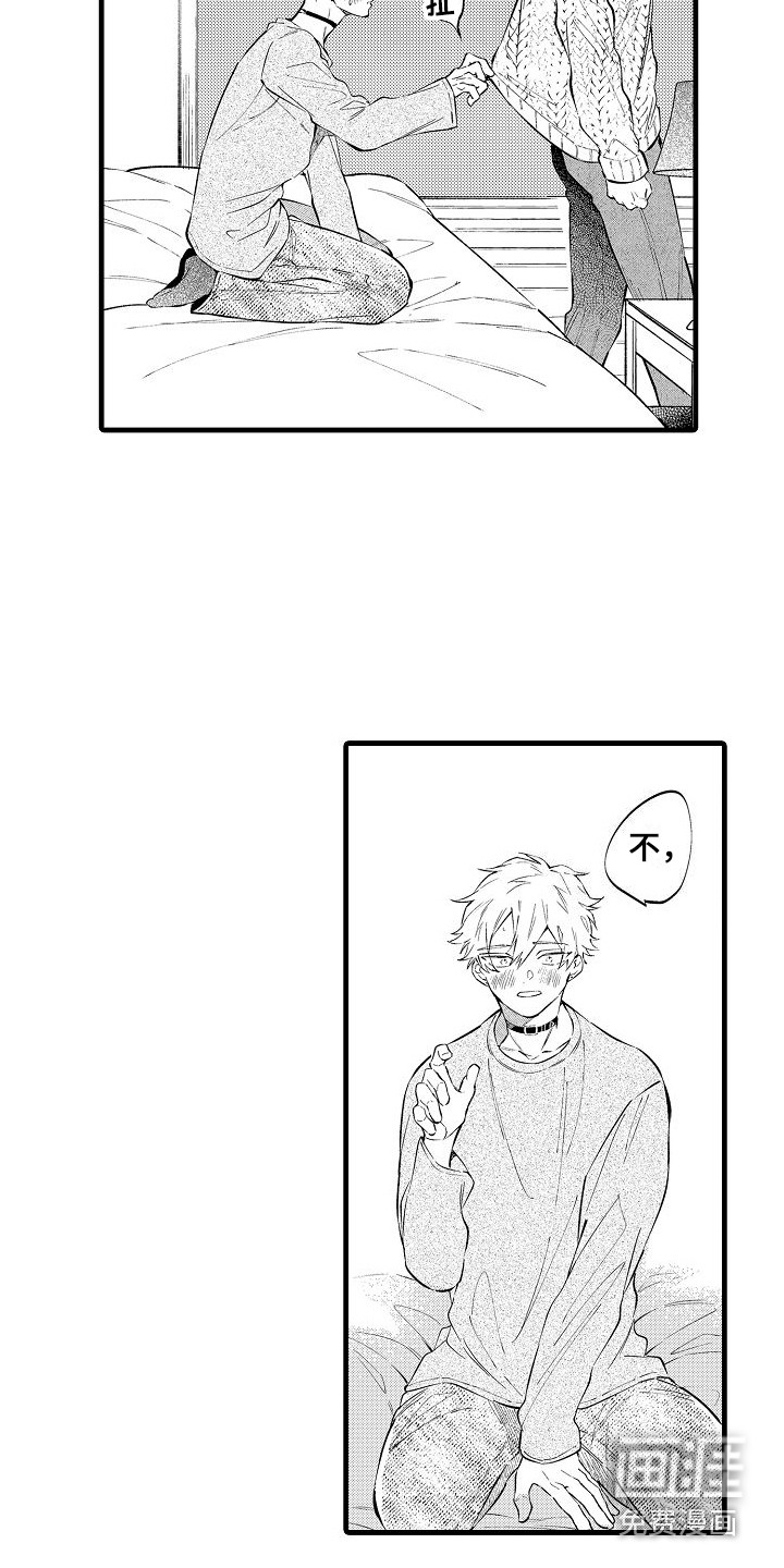 我们离婚吧第9话图