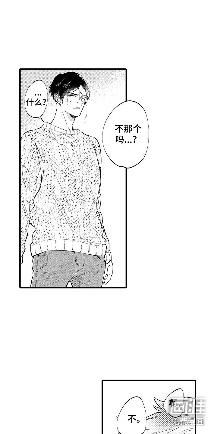 我们离婚吧第9话图