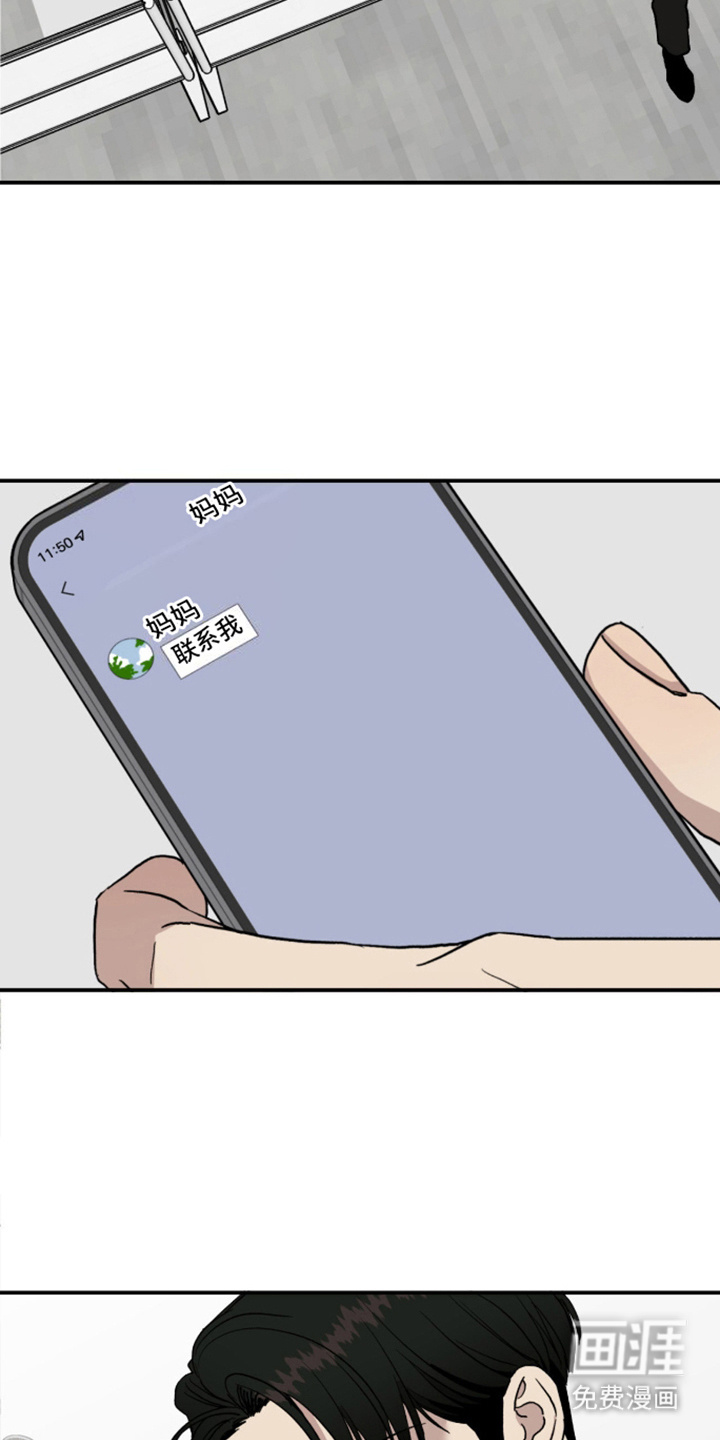 我的关怀过了头第1话图