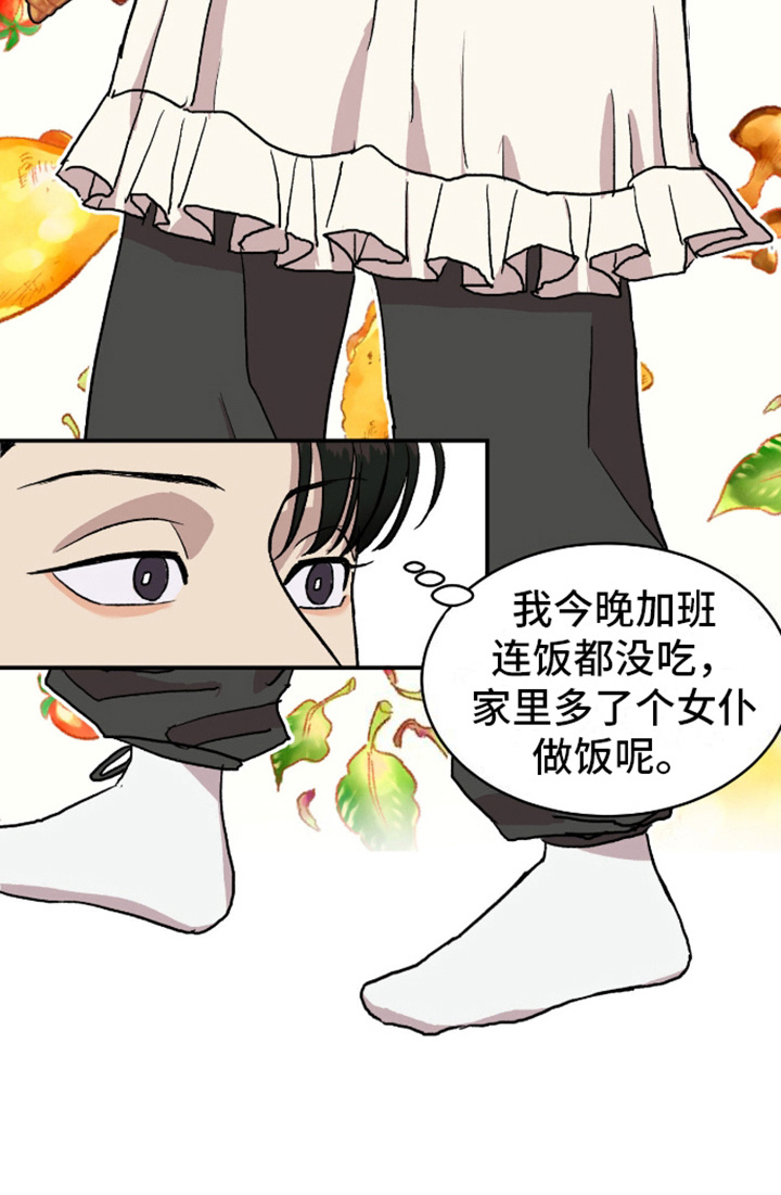我的关怀过了头第1话图